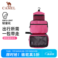 骆驼 洗漱收纳包户外出游旅行出差便携化妆轻量化小包 玫红色-576BB27041