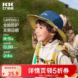 kk树 儿童防晒帽防紫外线遮阳帽男女童大帽檐防泼水渔夫帽夏季