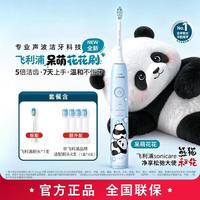 飞利浦 电动牙刷成人情侣款送男友送女友HX5073