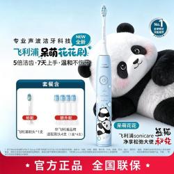 飞利浦 电动牙刷成人情侣款送男友送女友HX5073