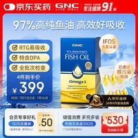 健安喜 97%高纯度EPA鱼油 60粒