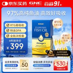 健安喜 97%高纯度EPA鱼油 60粒