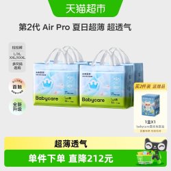 babycare 拉拉裤Airpro超薄透气超薄婴儿宝宝尿不湿纸尿裤轻享装