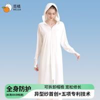 觅橘 原纱高倍防晒衣长袍款 可拆卸帽檐