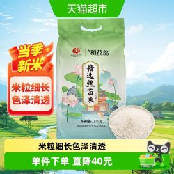 稻花翁 精选丝苗米 10kg