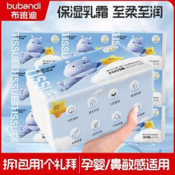 布班迪 云柔巾新生婴儿专用乳霜纸保湿柔纸巾抽纸大包宝宝棉柔纸巾