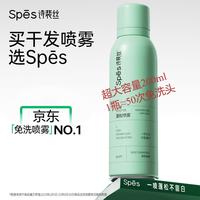诗裴丝 柚香干喷200ml