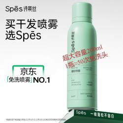 诗裴丝 柚香干喷200ml