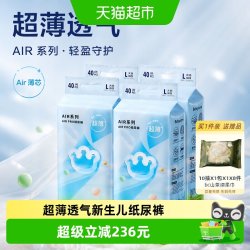 babycare 纸尿裤尿不湿Airpro透气新生儿纸尿裤拉拉裤组合