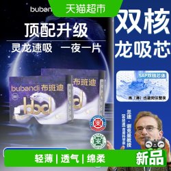 布班迪 新品布班迪灵龙裤pro纸尿裤婴儿男女宝宝通用多码段任选拒绝红屁