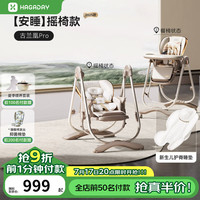 哈卡达 宝宝餐椅婴儿成长椅学座椅多功能椅子家用餐桌椅子可折叠学坐神器 古兰凰Pro