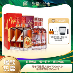 CHANGYU 张裕 白兰地 马年生肖可雅 男人四十 单瓶装 700ml