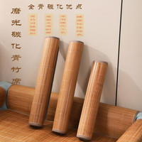 简尚恩 双面竹凉席 （尺寸自选）