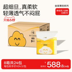 一朵 宝宝纸尿裤拉拉裤超薄透气婴儿尿不湿干爽