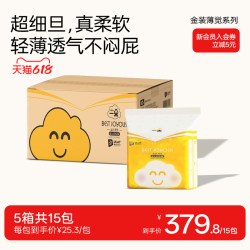 一朵 金装薄觉宝宝超薄透气纸尿裤/拉拉裤
