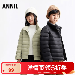 安奈儿 童装男女童短款立领羽绒服2025冬新款 雪柳绿 120