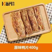 卡尔 磨牙励 狗狗零食 原味鸭肉片400g