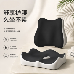 勋阳宇乐 办公室尾椎骨减压腰靠记忆棉坐垫 灰黑拼色