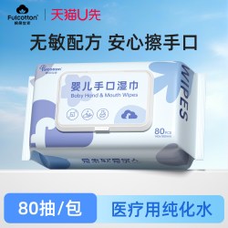 棉柔世家 婴儿湿巾宝宝手口屁专用湿纸巾实惠大尺寸