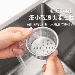 沨漪栎 加密网眼 一次性水槽过滤网 300只