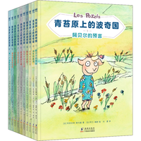 国防工业出版社 青苔原上的波奇国 彩图注音版全10册 儿童文学