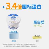 和润 原味希腊酸奶 90g*3盒