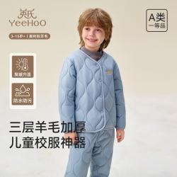 英氏 新年儿童家居服套装美利奴羊毛防水防污校服神器 暖暖蓝灰