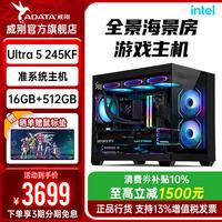 威刚 245KF无卡主机配置一: 245KF+16G+512G