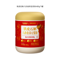 九阳豆浆 上品八珍食养豆浆粉益生元茯苓山药猴头菇古方肠胃早餐