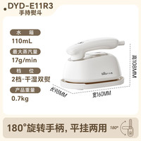 以旧换新：小熊 手持挂烫机熨烫机家用小型便携式蒸汽熨斗110mL大水箱17g/min大蒸汽拼豆烫画礼物DYD-E11R3