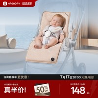 哈卡达 婴儿推车凉席宝宝a类座椅通风坐垫凉垫 77*35cm