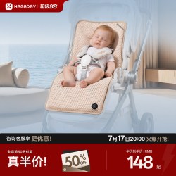 哈卡达 婴儿推车凉席宝宝a类座椅通风坐垫凉垫 77*35cm
