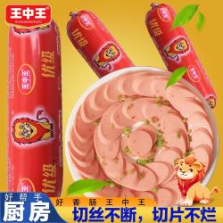王中王 火腿肠240g*3根