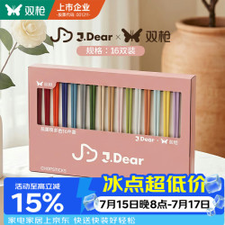 双枪 X J.dear合金筷子家用高档抗菌防霉PPS新款一人一筷耐高温16双