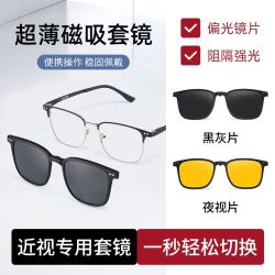 凯米 镜片磁吸眼镜男磁吸套镜眉线半框女可配近视度数开车专用镜框