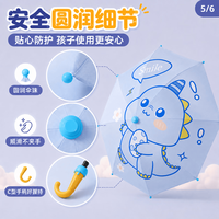 勋阳宇乐 小学生专用防水套安全自动伞 黑胶防晒 -爱你蓝恐龙