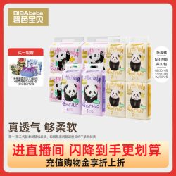 碧芭宝贝 胖达系列纸尿裤拉拉裤组合装10包透气尿不湿