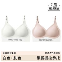 芬腾 赫本风无痕性感内衣 2件装 聚拢收副乳防下垂无钢圈美背文胸一体背心