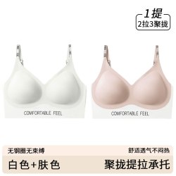 芬腾 赫本风无痕性感内衣 2件装 聚拢收副乳防下垂无钢圈美背文胸一体背心