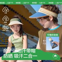 kk树 儿童帽子防紫外线轻盈防晒帽男女童运动空顶帽 奶霜米 M