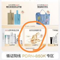 京东 优时颜（UNISKIN）邀请新人3人100豆