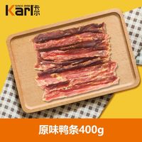 卡尔 训练磨牙励 狗狗零食 原味鸭肉条500g