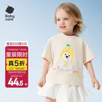 babycare 西高地亲子联名T恤春夏男女童短袖上衣可爱亲子装儿童节礼物 杏仁白 130