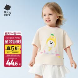 babycare 西高地亲子联名T恤春夏男女童短袖上衣可爱亲子装儿童节礼物 杏仁白 130