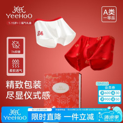 英氏 新年礼物2条装儿童红内裤本命年马年男女童亲肤抗病毒礼盒装 福力小盾  2条