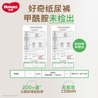 好奇 官方小森林NB-3XL新生儿纸尿裤拉拉裤心钻透气