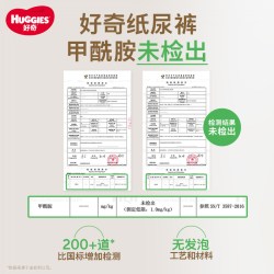 好奇 官方小森林NB-3XL新生儿纸尿裤拉拉裤心钻透气
