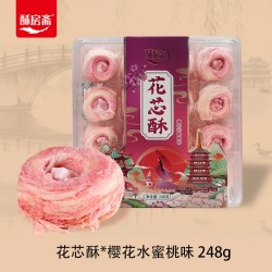 酥房斋 花芯酥 248g 盒装