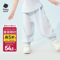 babycare 宝宝防晒裤夏季女童男童运动裤春秋儿童夏季防蚊防晒裤子 远天蓝 110