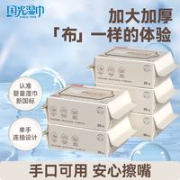 国光湿巾婴儿湿巾手口专用 20抽*5包新生儿童清洁卫生湿纸巾便携小包装